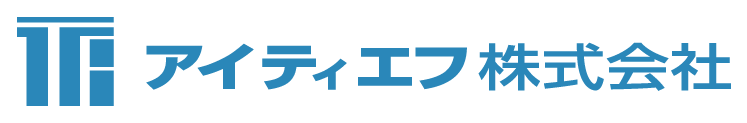アイティエフ株式会社